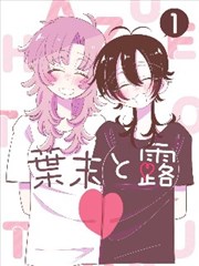 九号邮筒 漫画改编海报