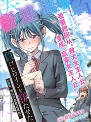 沉默分镜 漫画改编海报
